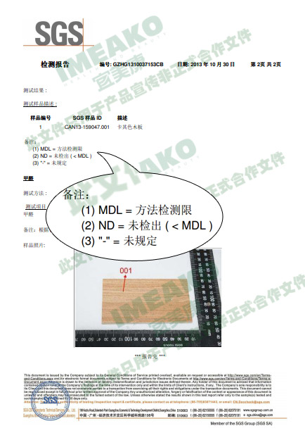 SGS 甲醛檢測(cè)報(bào)告